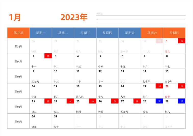 2023年日历台历 中文版 横向排版 带周数 周一开始
